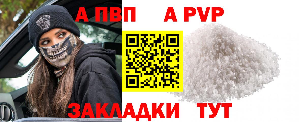 Alpha-PVP СК КРИС  Альфа ПВП Соль  Мурино  Alpha PVP мука  Вход с VPN 