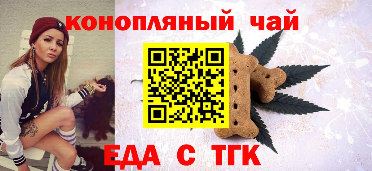 Cannafood марихуана  Вход с VPN  Мурино 