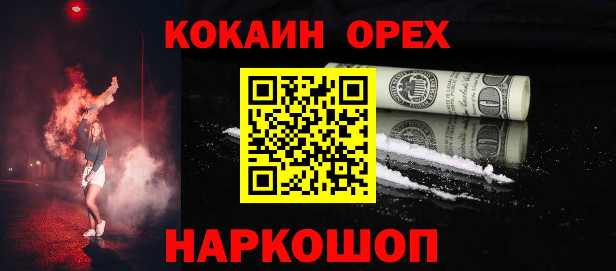 КОКАИН  КОКАИН FishScale  Мурино  Вход с VPN  КОКАИН 99% 
