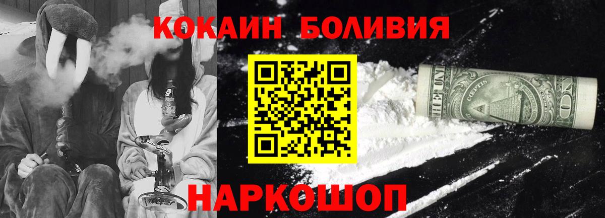 Cocaine Эквадор Мурино