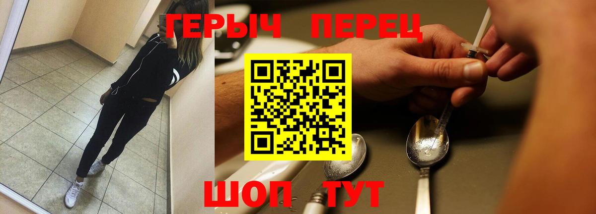 Героин герыч Мурино