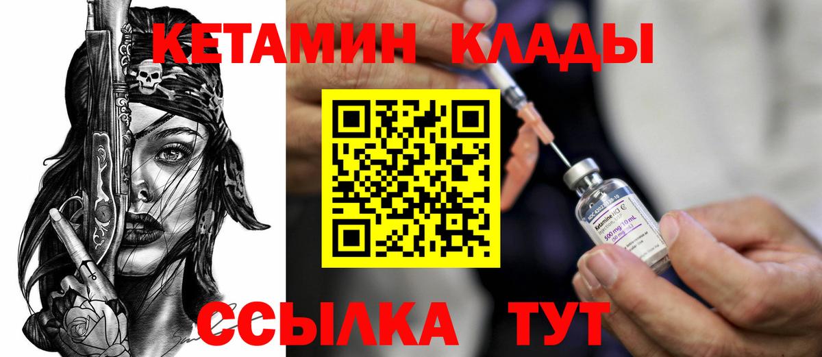 Кетамин ketamine  Кетамин VHQ  omg ССЫЛКА  Мурино  Вход с VPN 