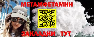 первитин Гусиноозёрск