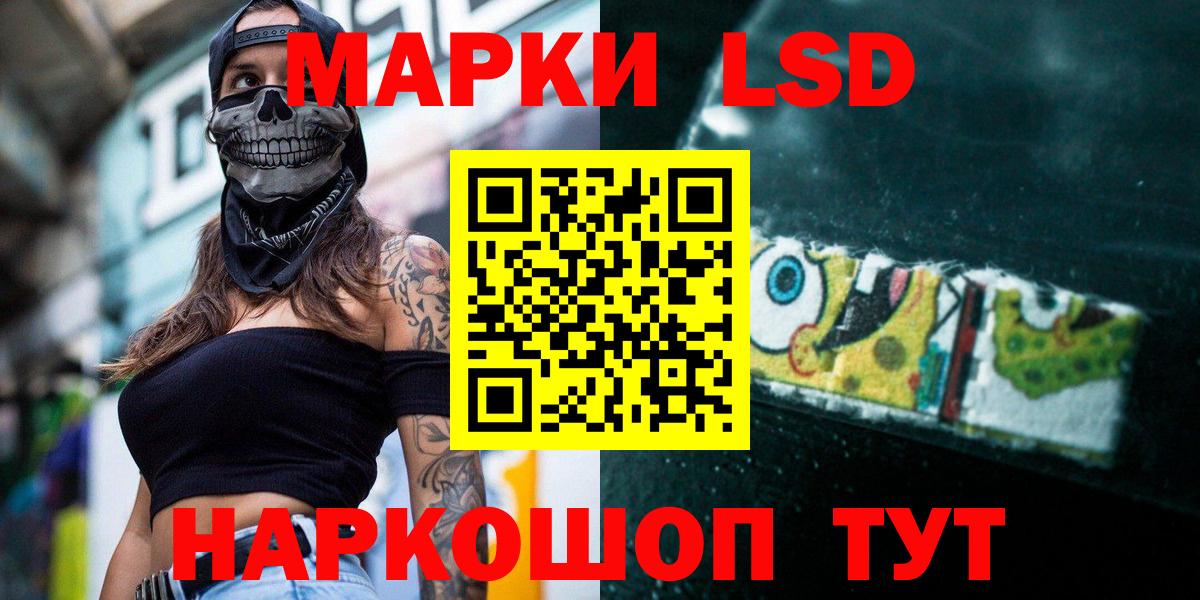 ЛСД экстази кислота Мурино