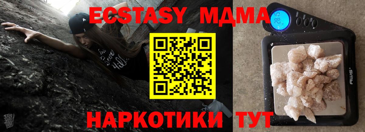 МДМА crystal  MDMA молли  Мурино  Вход с VPN 