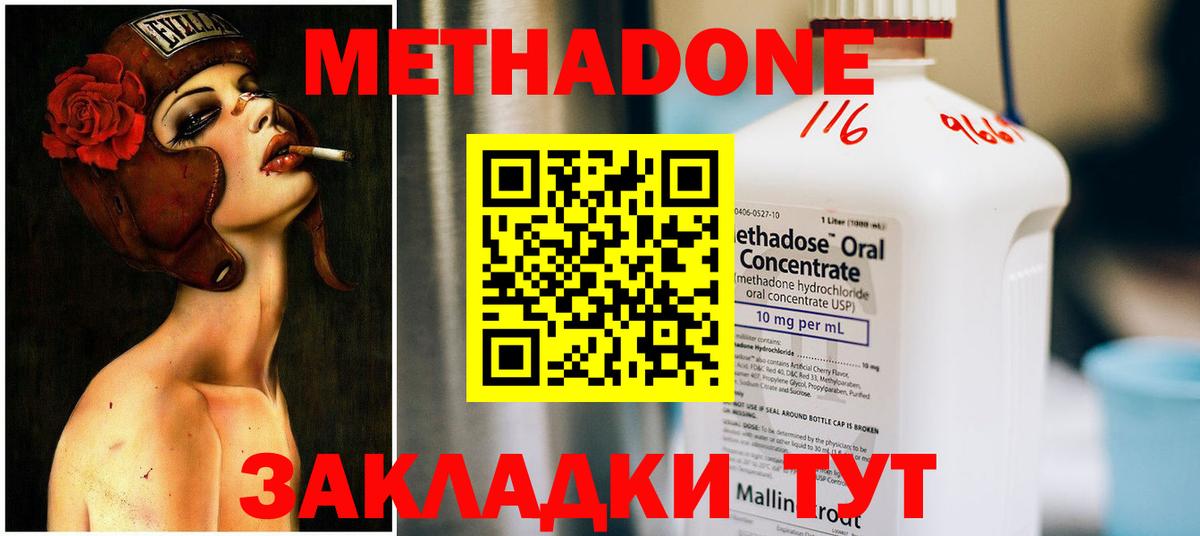 Мурино  Метадон кристалл  Вход с VPN 