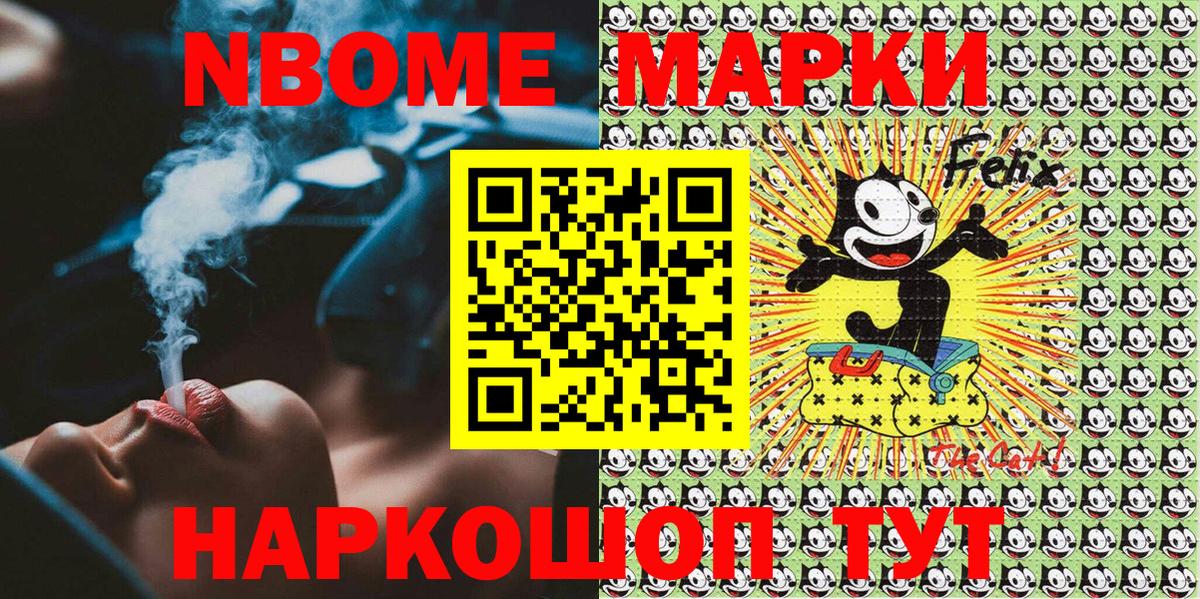 Марки 25I-NBOMe 1,8мг  наркошоп  Мурино  Вход с VPN  Марки 25I-NBOMe 1,8мг 