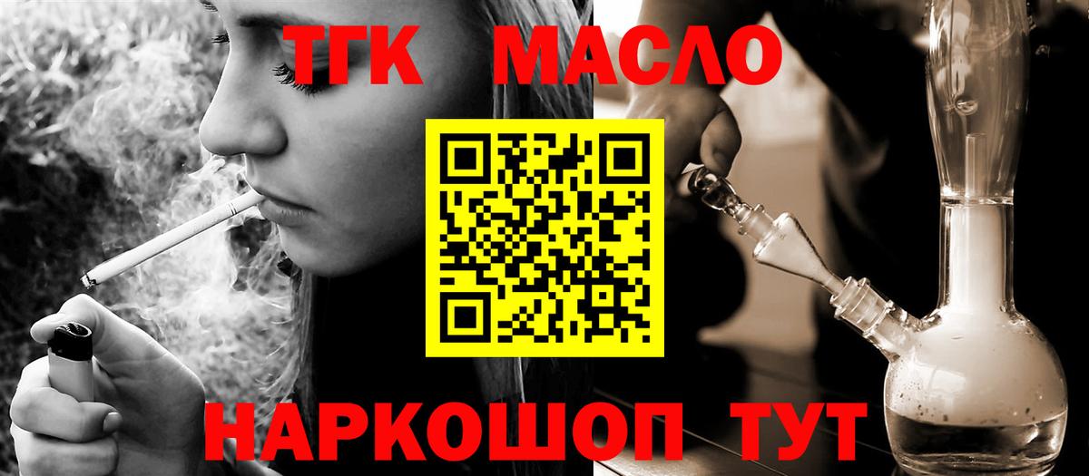 где продают наркотики  ТГК Wax  ТГК THC oil  Вход с VPN  Мурино 